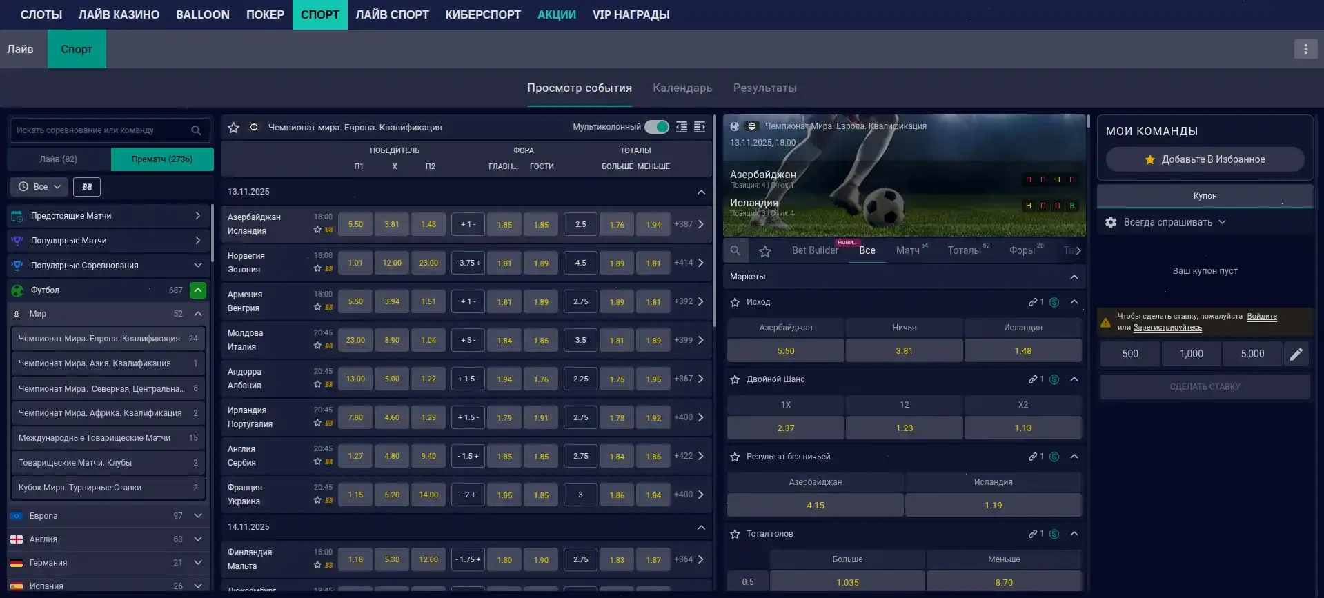Игровой интерфейс слотов в казино Тейкер
